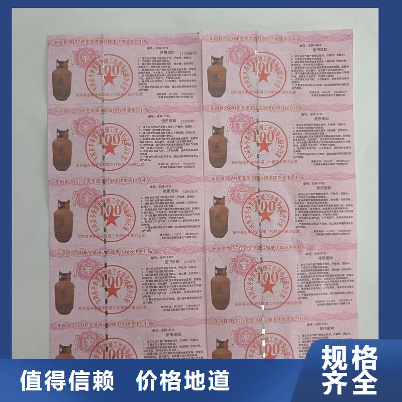 防伪票券甄选好厂家
