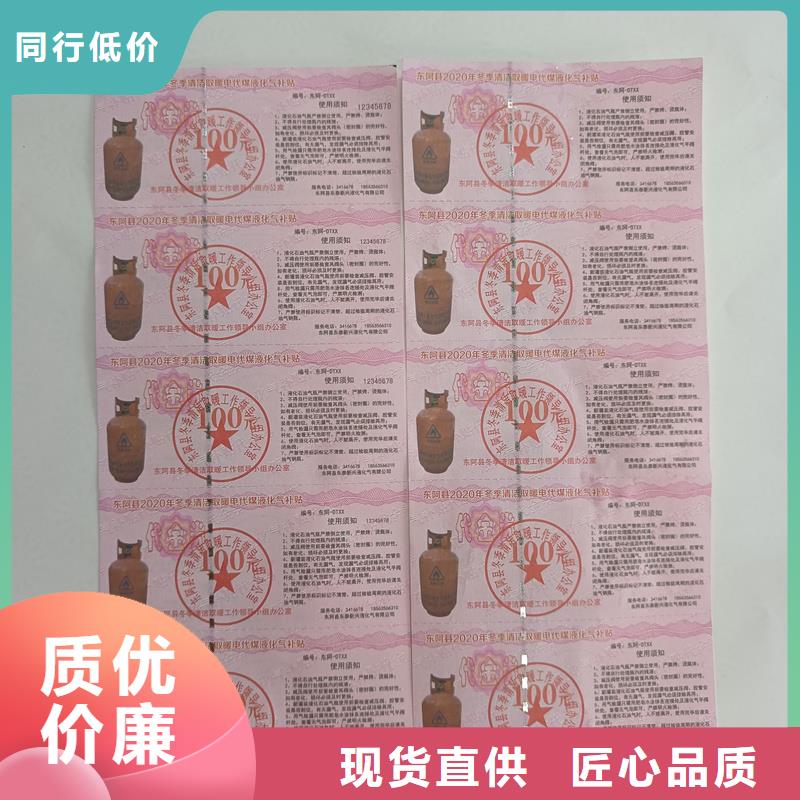 防伪票券资质认证
