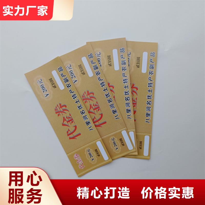 防伪票券品质服务诚信为本