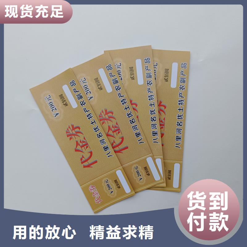 防伪票券甄选好厂家
