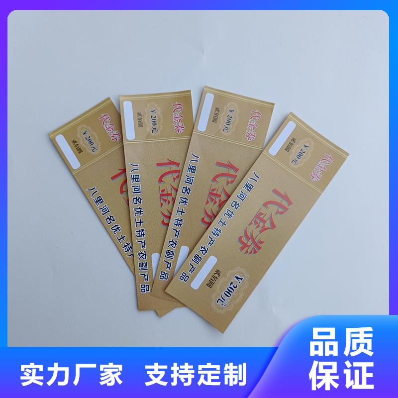 防伪票券资质认证