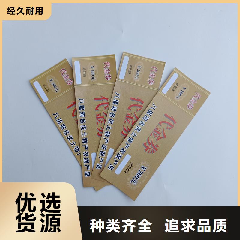 防伪票券厂家现货批发