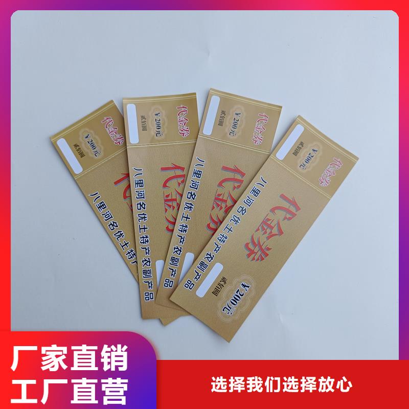 防伪票券甄选好厂家