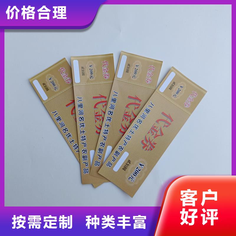 防伪票券现货直供