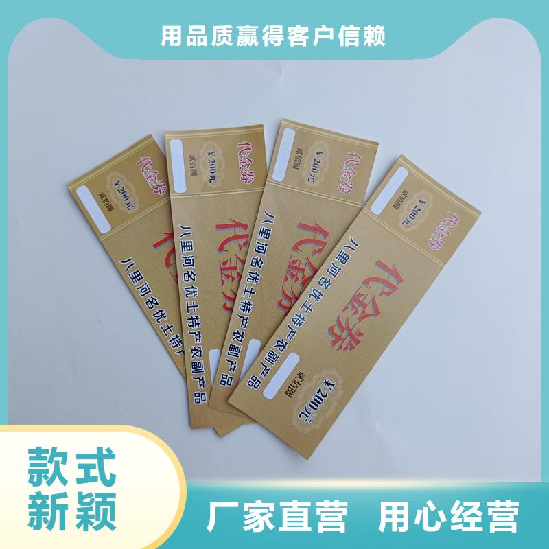 防伪票券多种规格库存充足