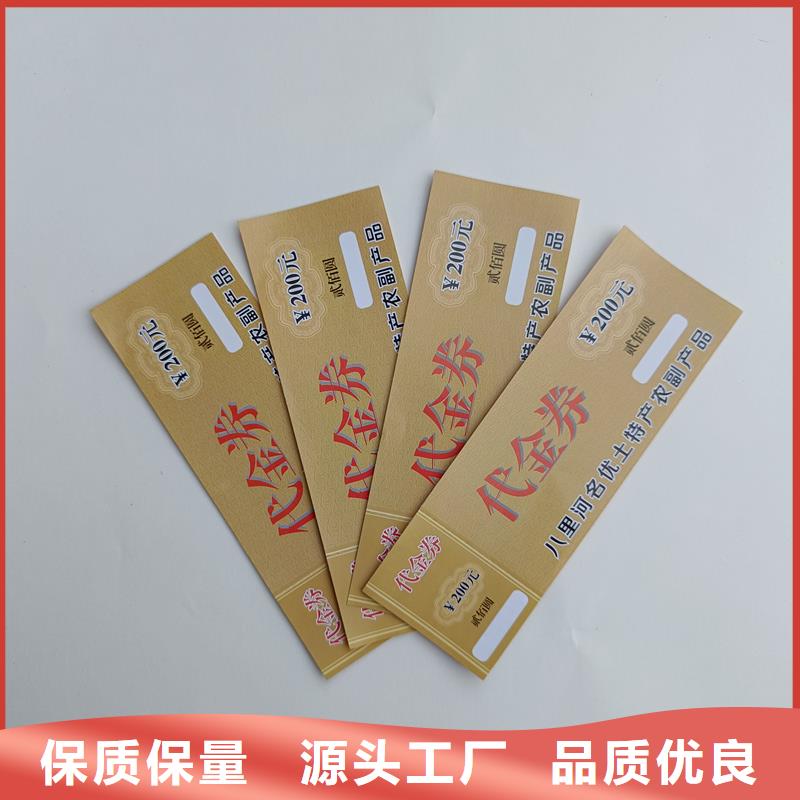 防伪票券资质认证