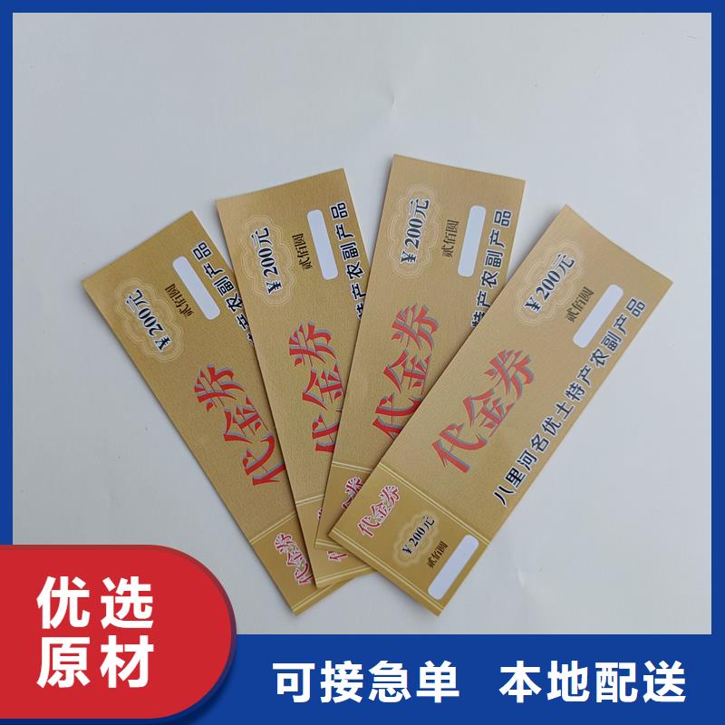 防伪票券,防伪水票印刷厂家细节展示