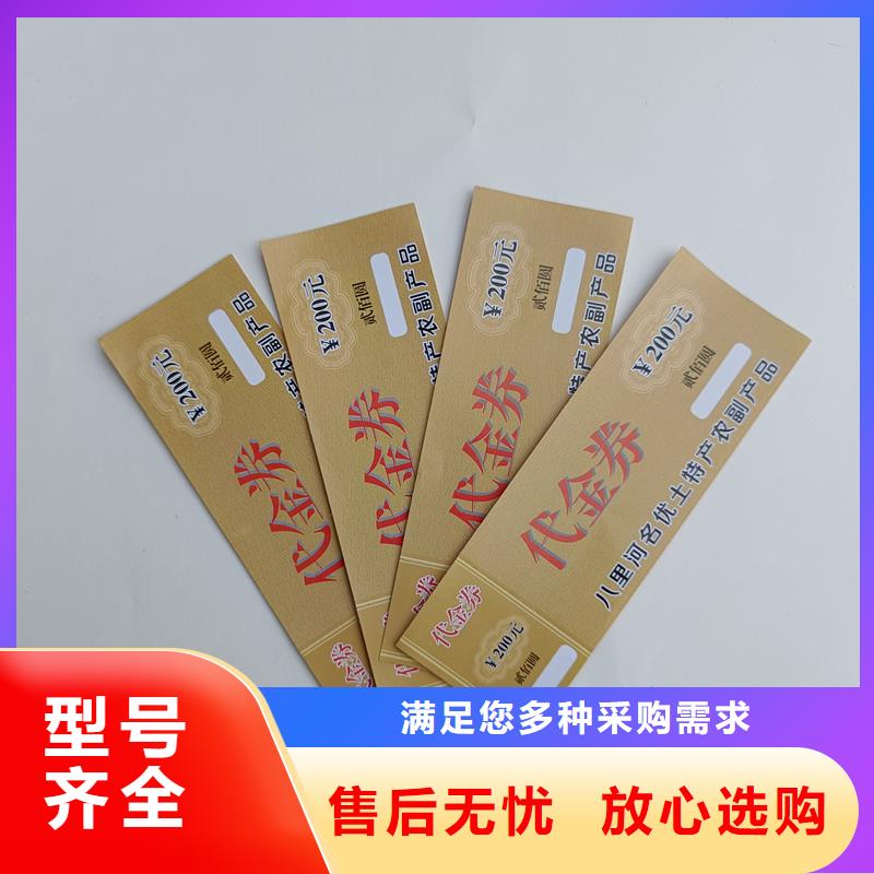 防伪票券现货直供