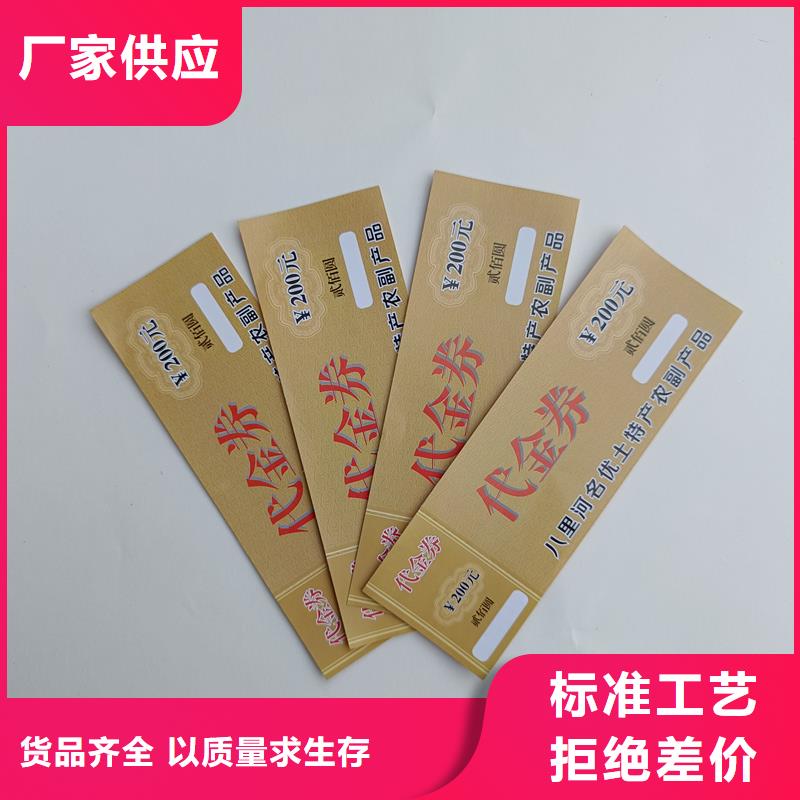 防伪票券订购