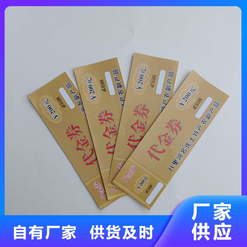 防伪票券多种规格库存充足