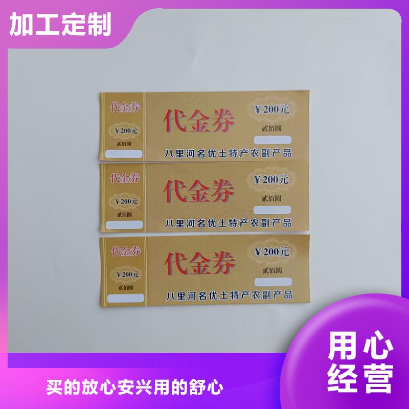 防伪票券多种规格库存充足