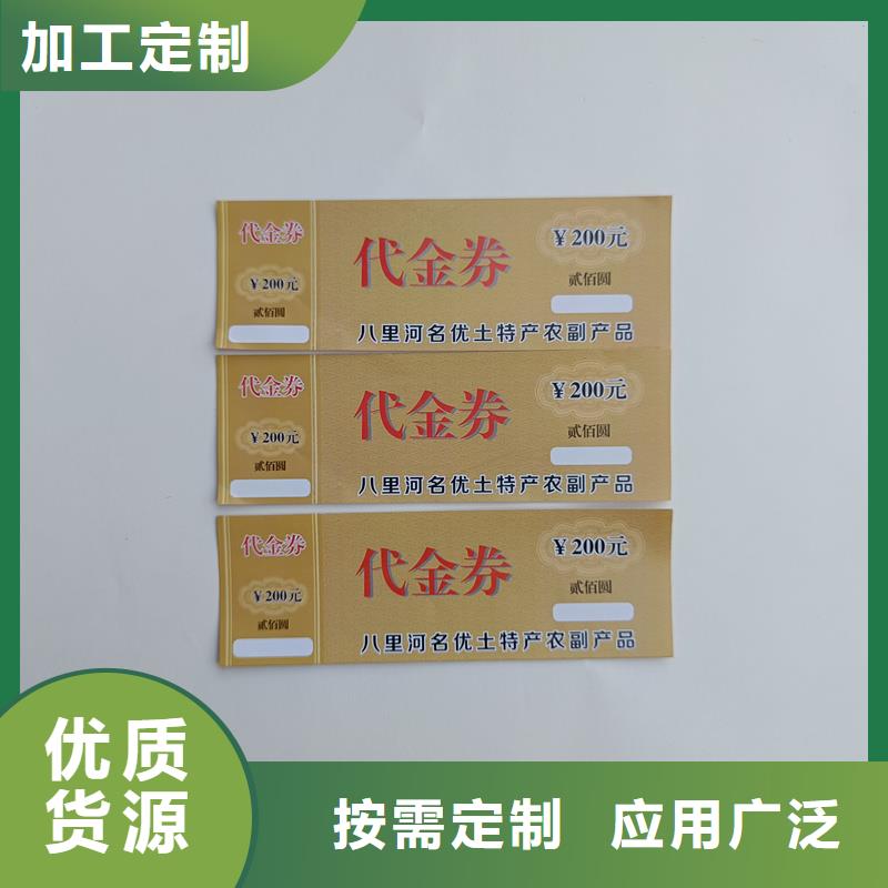 防伪票券精心打造