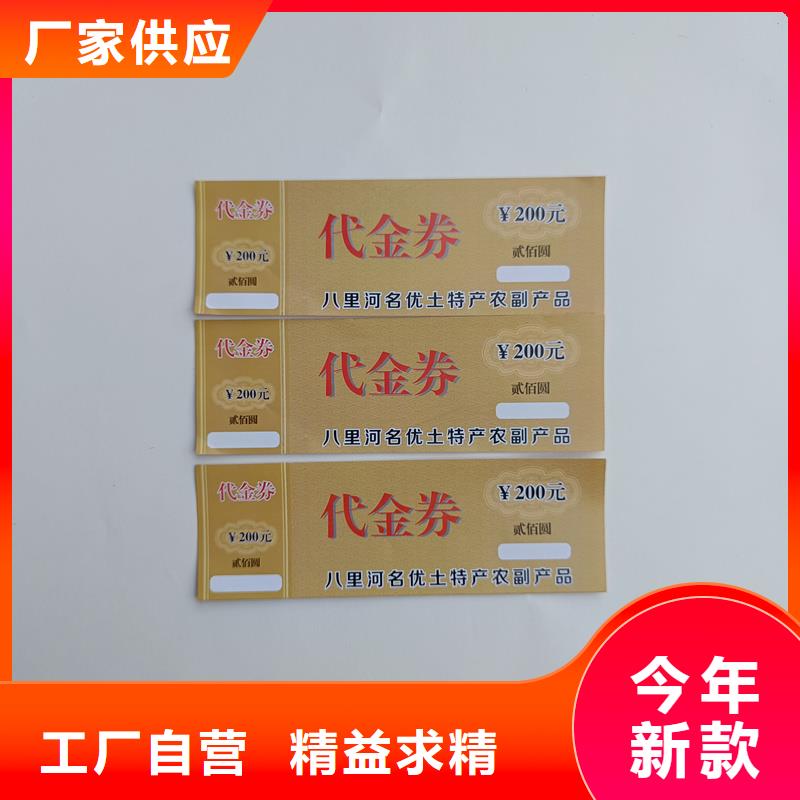 防伪票券订购