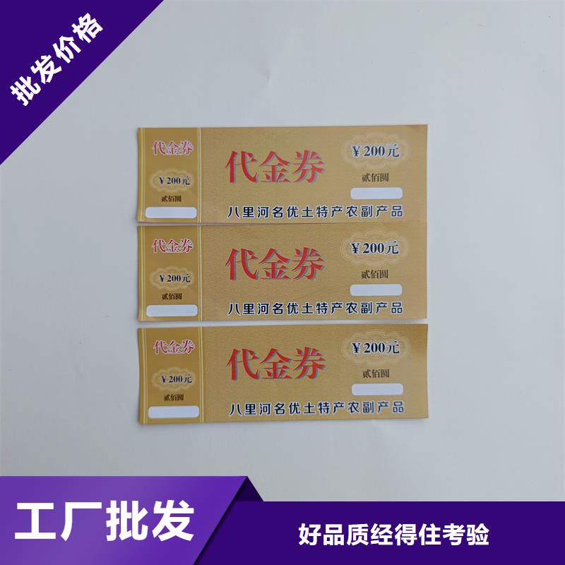 防伪票券资质认证