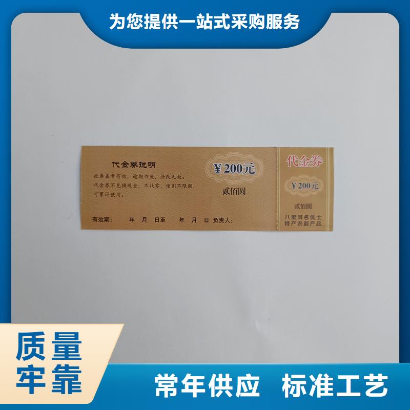 防伪票券多种规格库存充足