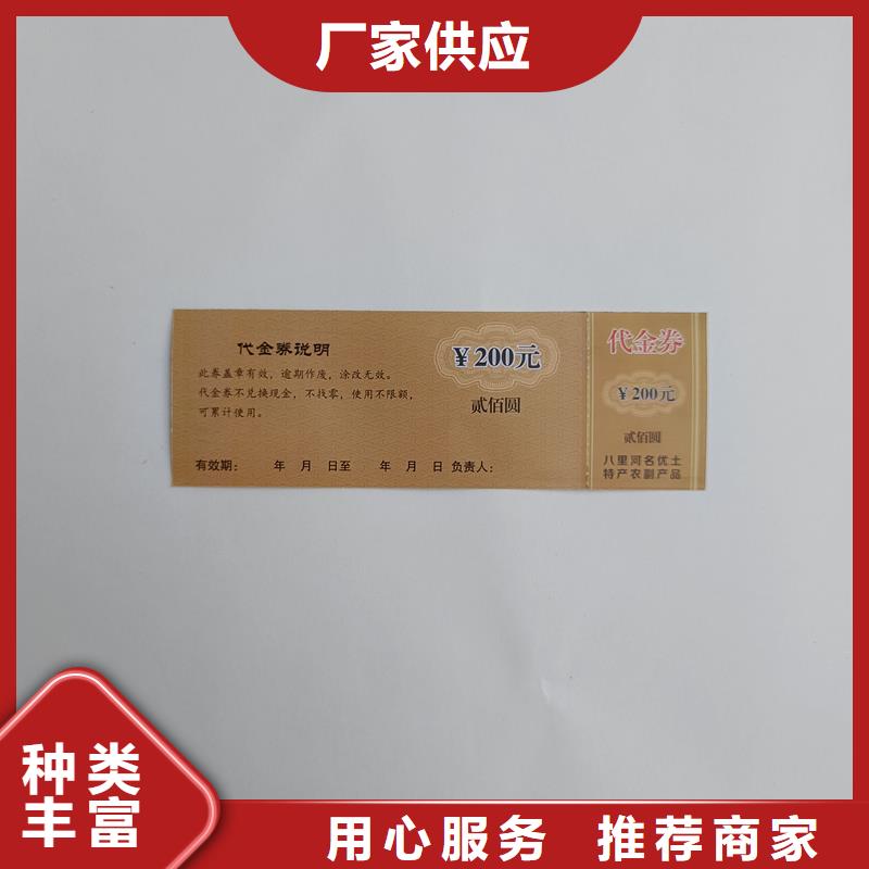 防伪票券订购