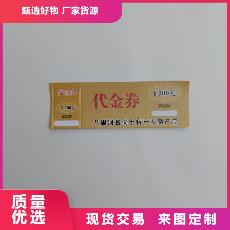 防伪票券甄选好厂家