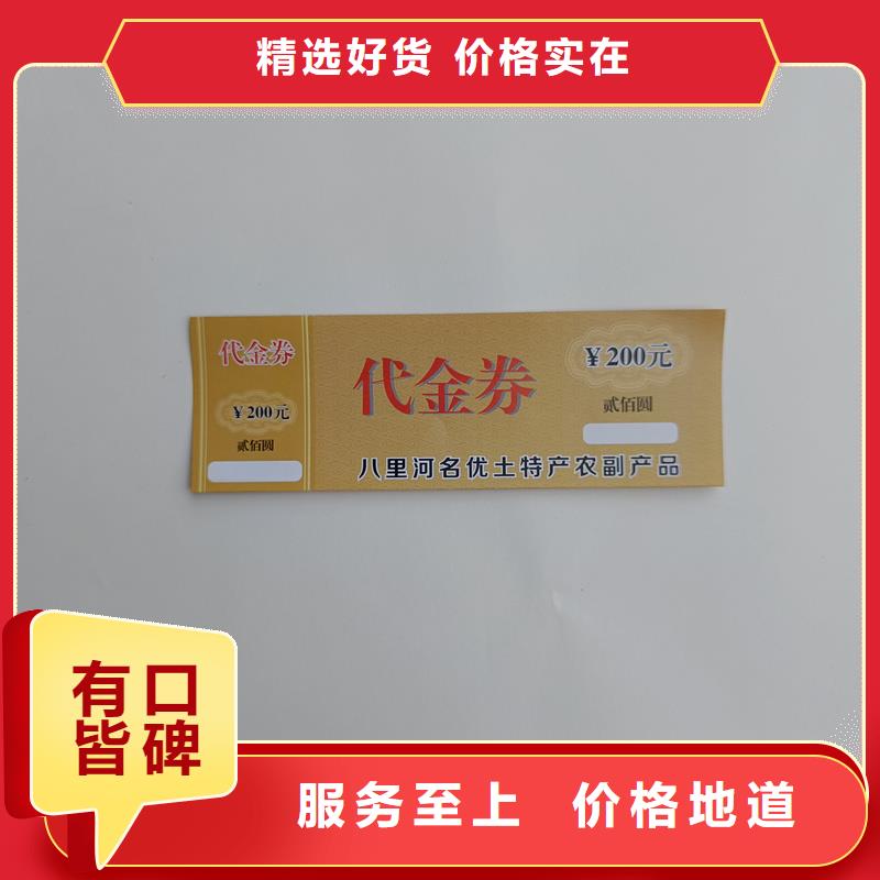 防伪票券厂家现货批发