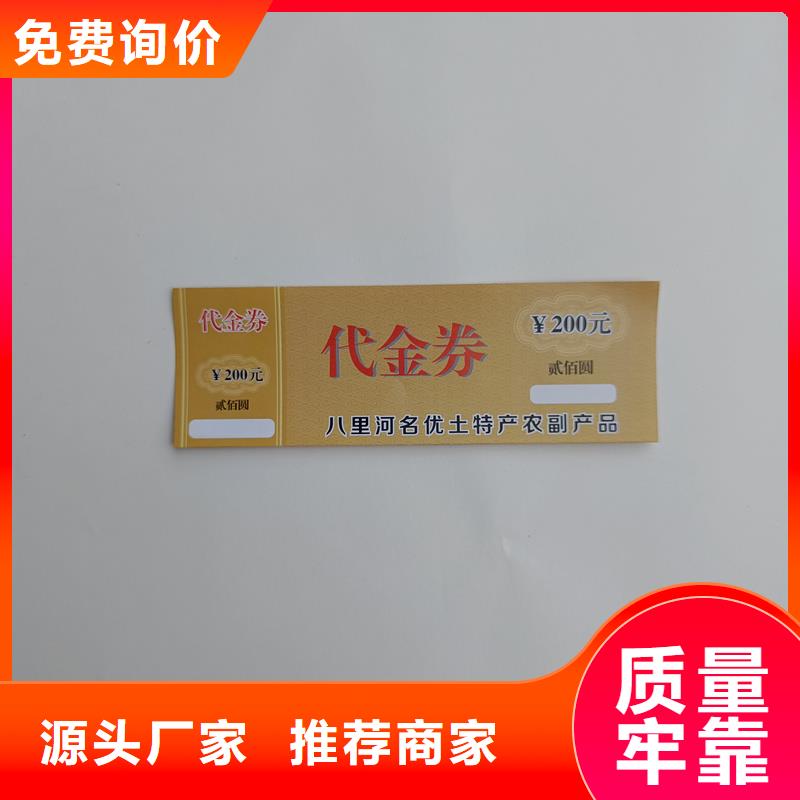 防伪票券多年实力厂家