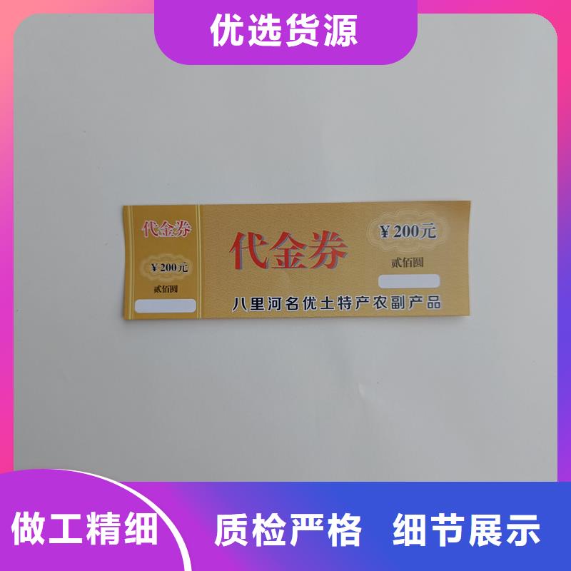 防伪票券订购