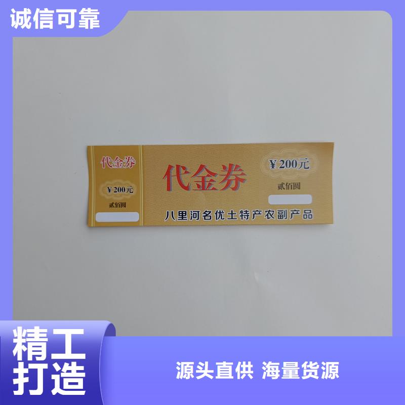 防伪票券资质认证