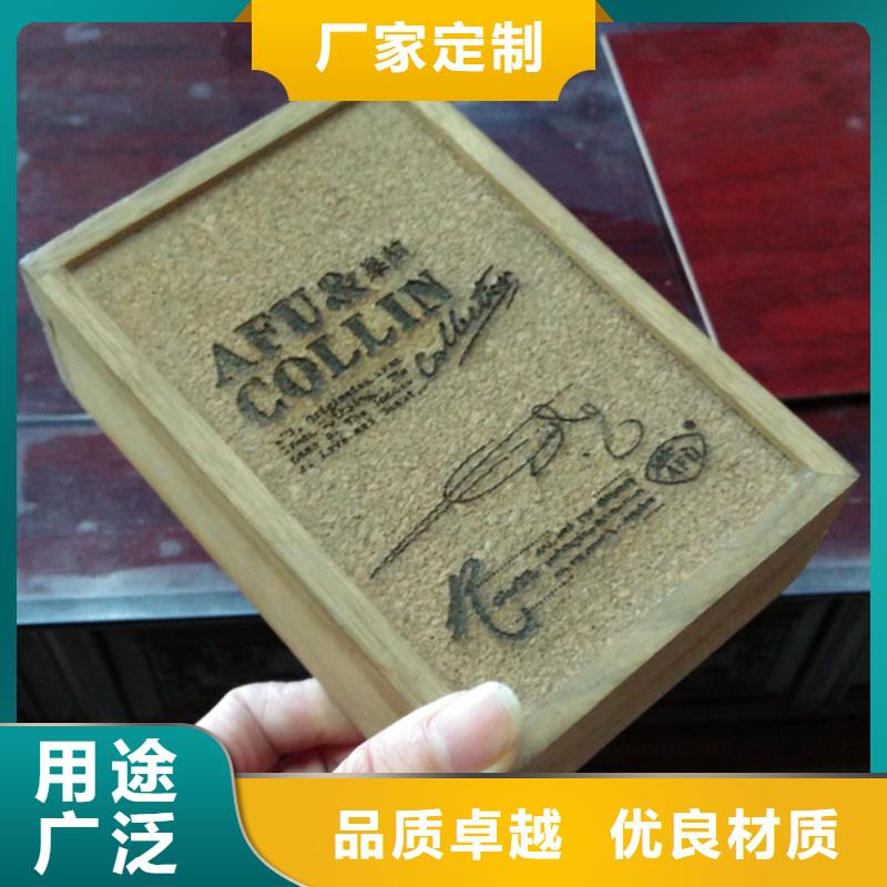 木盒用心服务