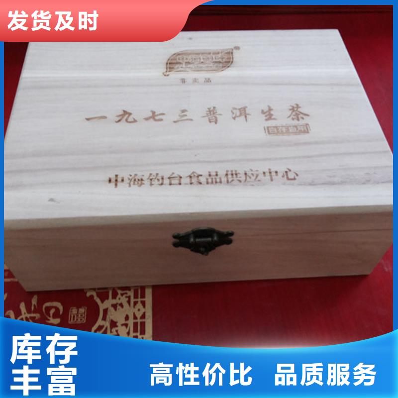 木盒货源报价