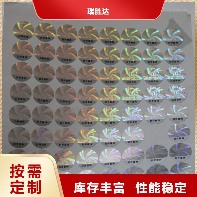  防伪标识商家