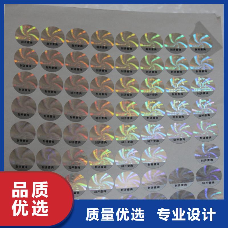 合同防伪纸视频-合同防伪纸-瑞胜达(吕梁市分公司)服务区域石楼|交口|太原|长治|大同|忻州|晋城|朔州|晋中
