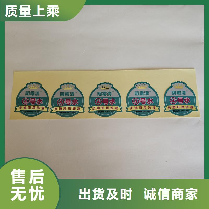 防伪标识安心购