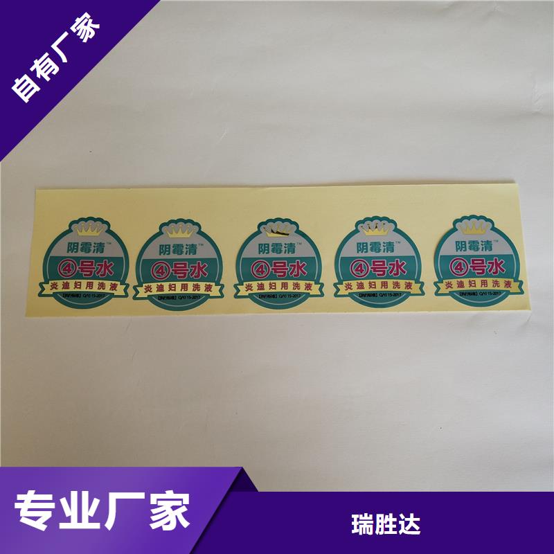 防伪标识满足客户所需