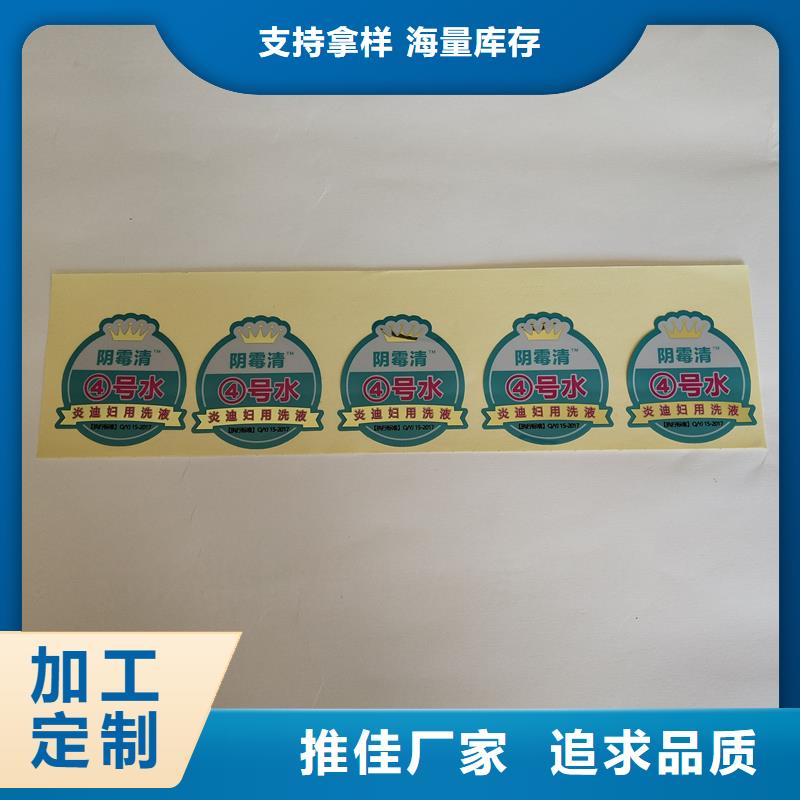 防伪标识现货满足大量采购