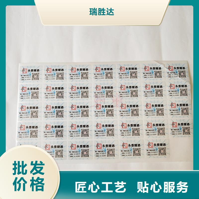  防伪标识定金锁价