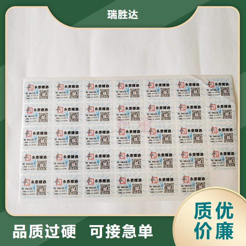防伪标识生产经验丰富