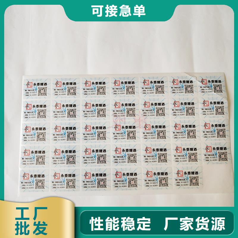 防伪标识应用范围广泛