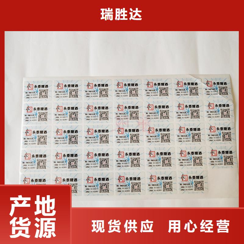 防伪标识价格合理
