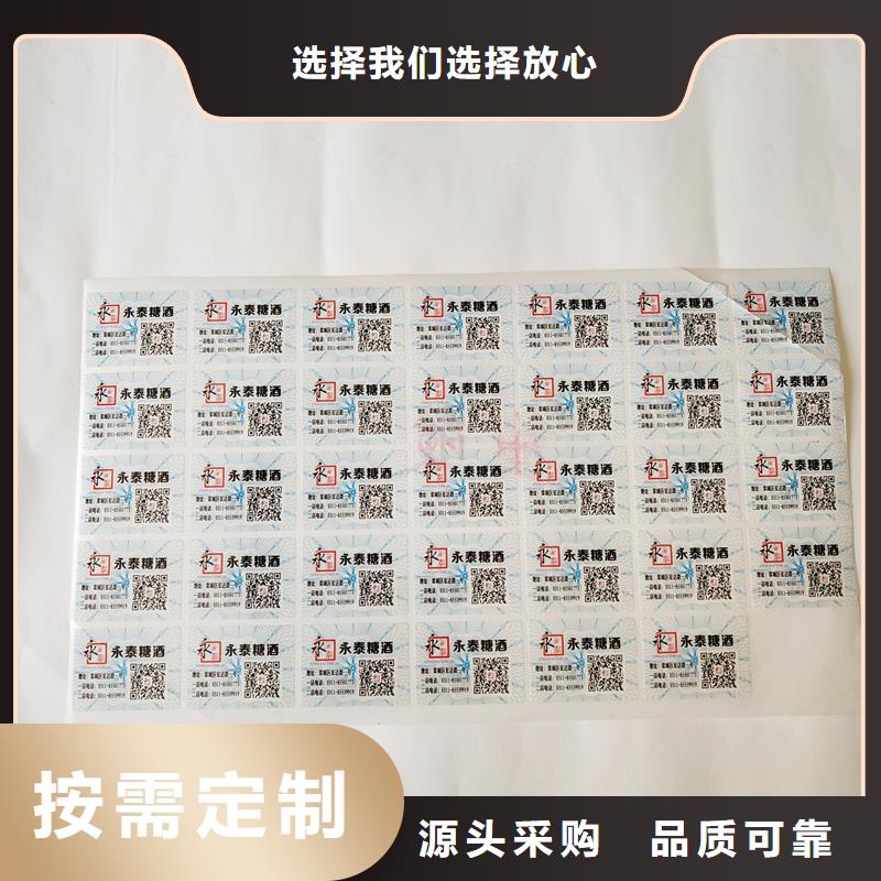 防伪标识优良工艺