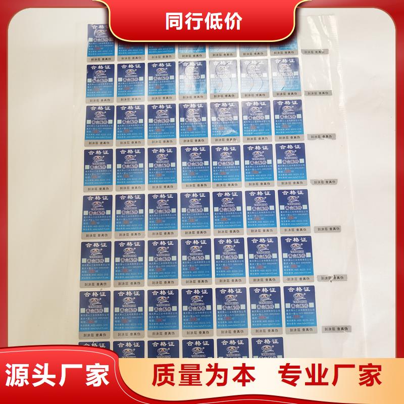 防伪标识N年大品牌
