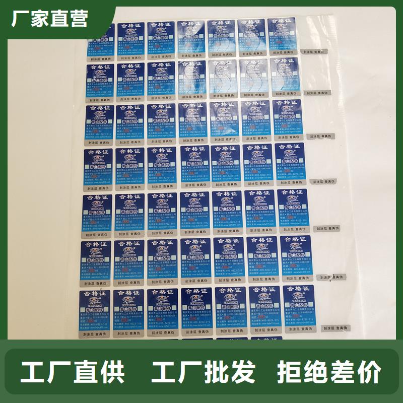 防伪标识以质量求生存