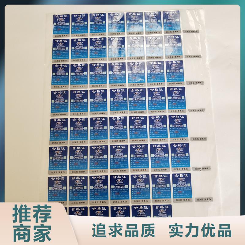 防伪标识工程施工案例