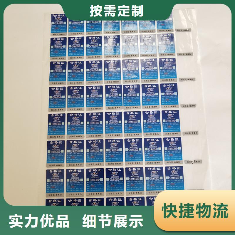 防伪标识打造行业品质