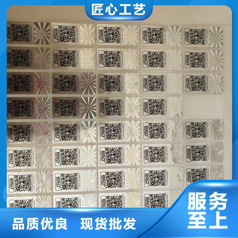 防伪标识生产经验丰富