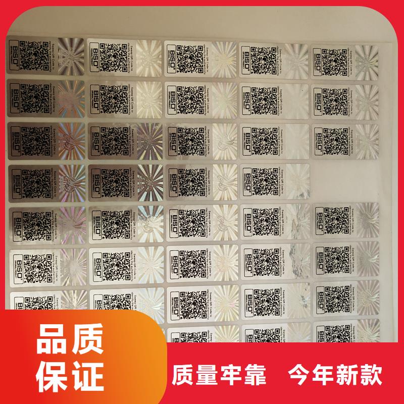 防伪标识放心选购