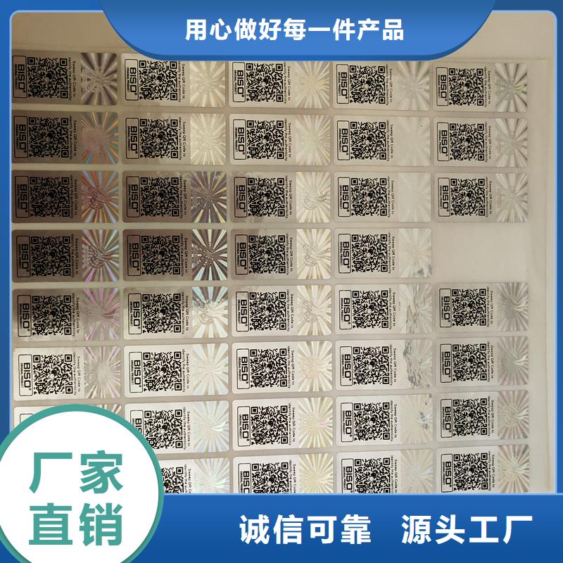  防伪标识送货上门