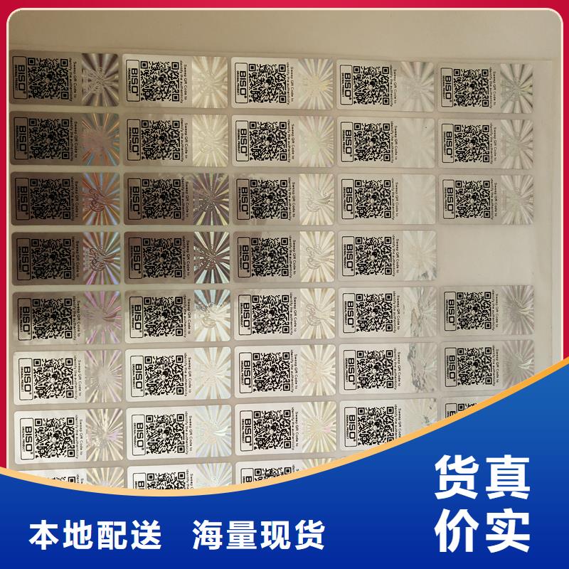 防伪标识价格合理