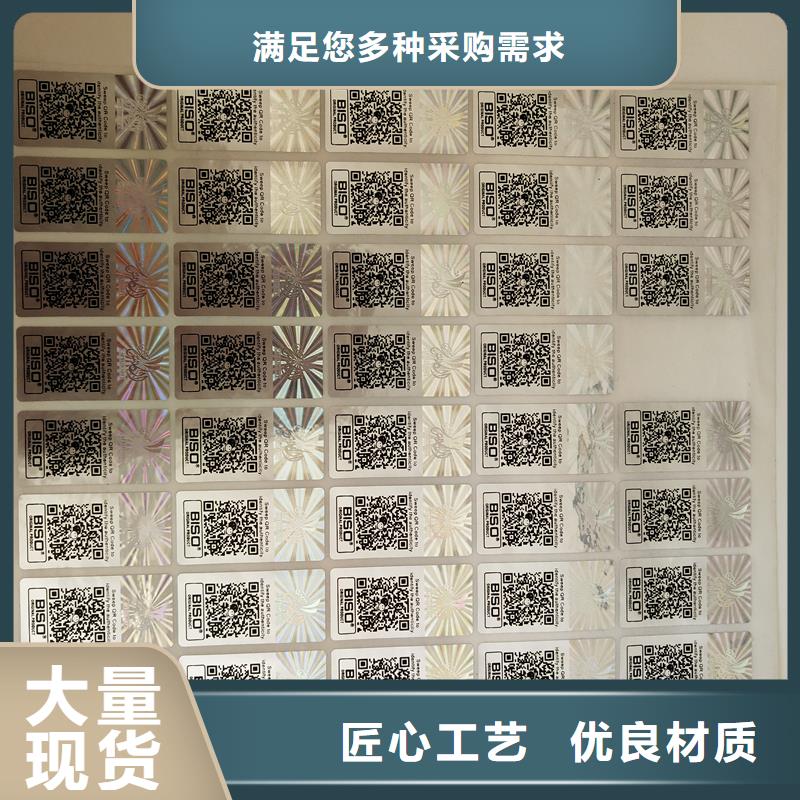 防伪标识实力工厂