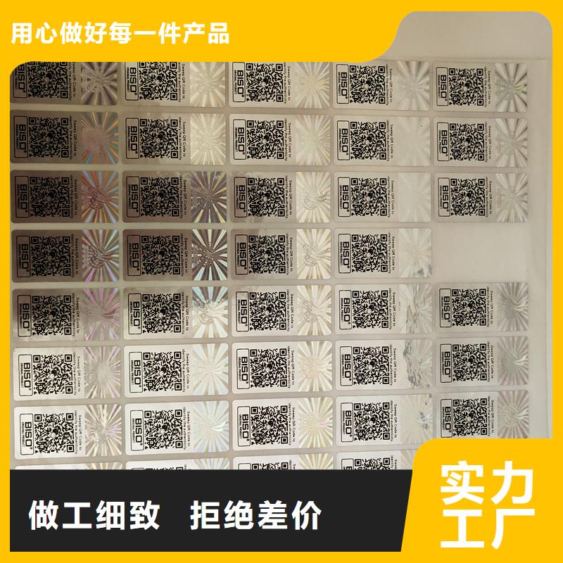防伪标识质量优价格低