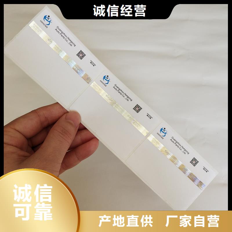 合同防伪纸视频-合同防伪纸-河南省鹤壁市淇滨|山城|漯河|平顶山|焦作|洛阳|许昌附近生产商