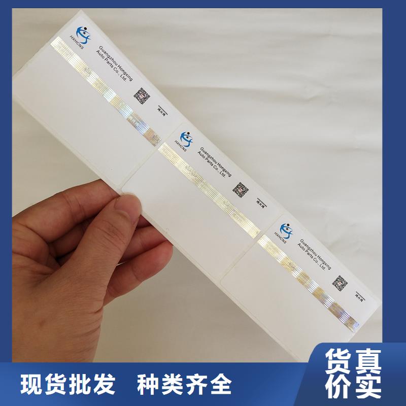防伪标识服务始终如一