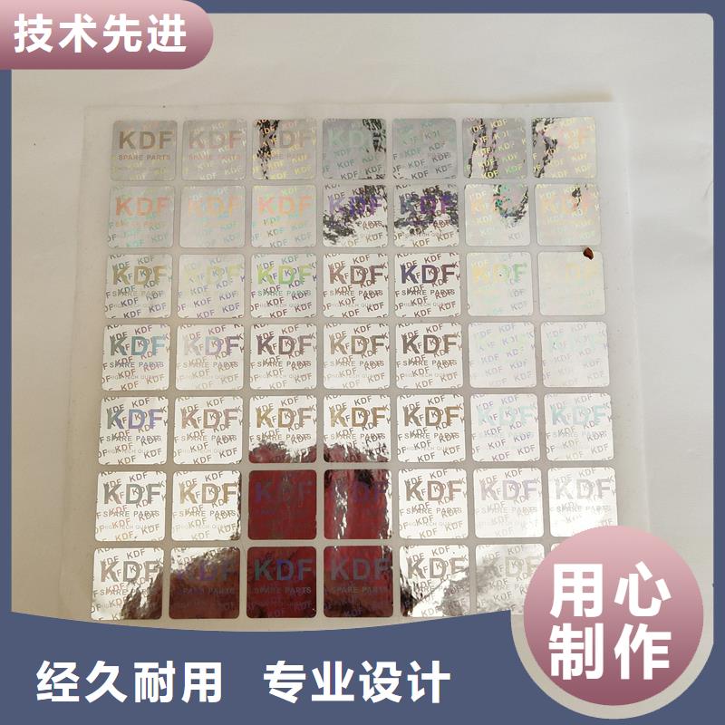 合同防伪纸视频-江苏省宿迁市瑞胜达合同防伪纸可服务区域宿城|泗洪|盐城|苏州|南京|淮安等